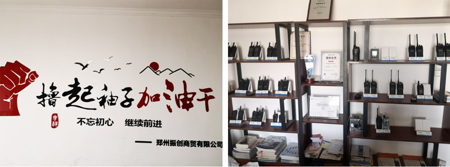鄭州對講機(jī)廠家