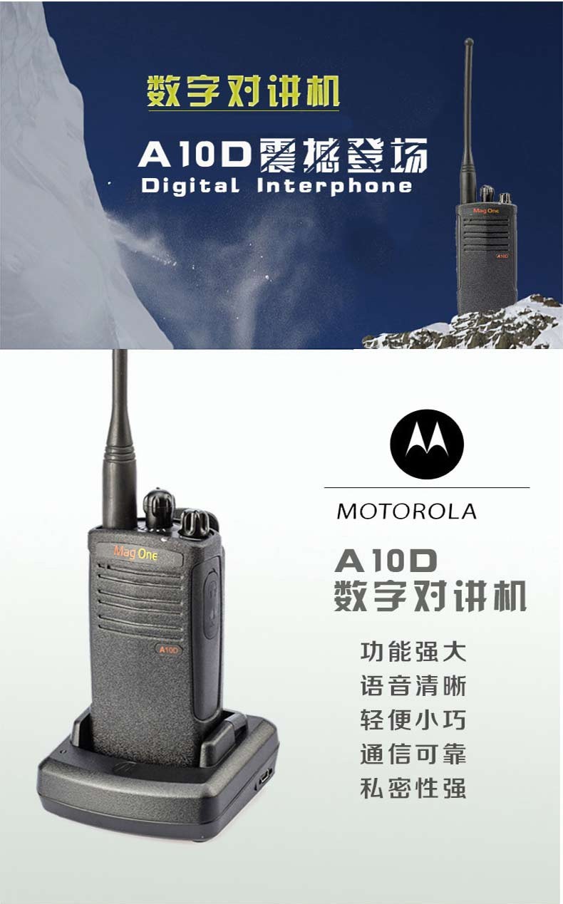 河南數(shù)字對(duì)講機(jī)廠家
