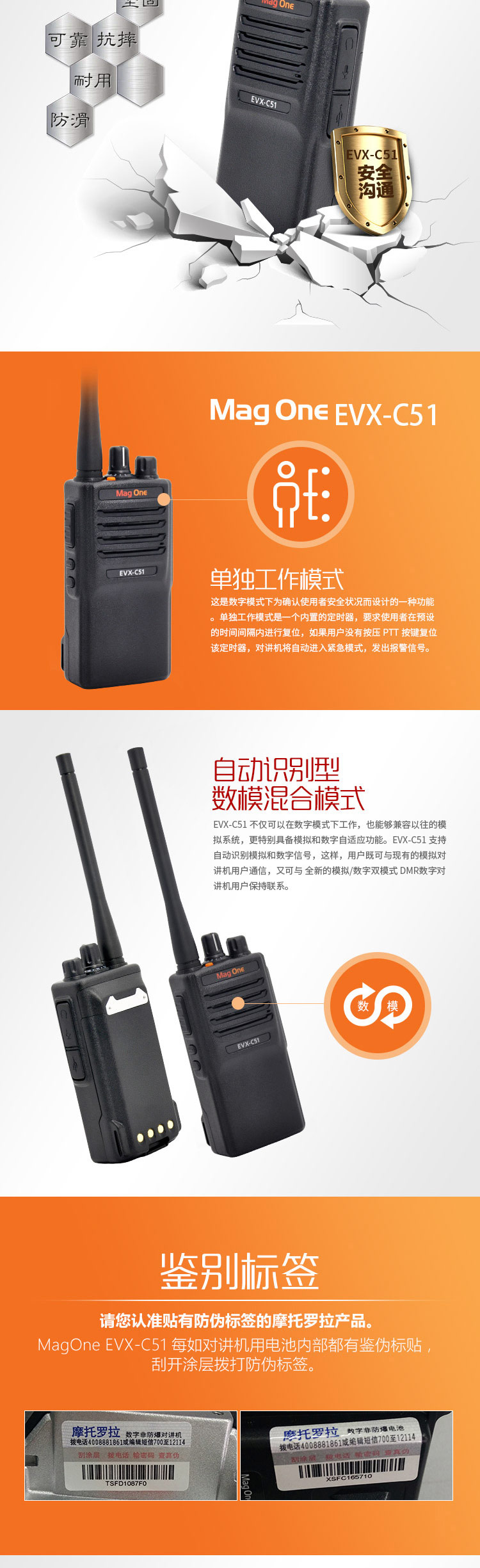 對(duì)講機(jī)批發(fā)廠家