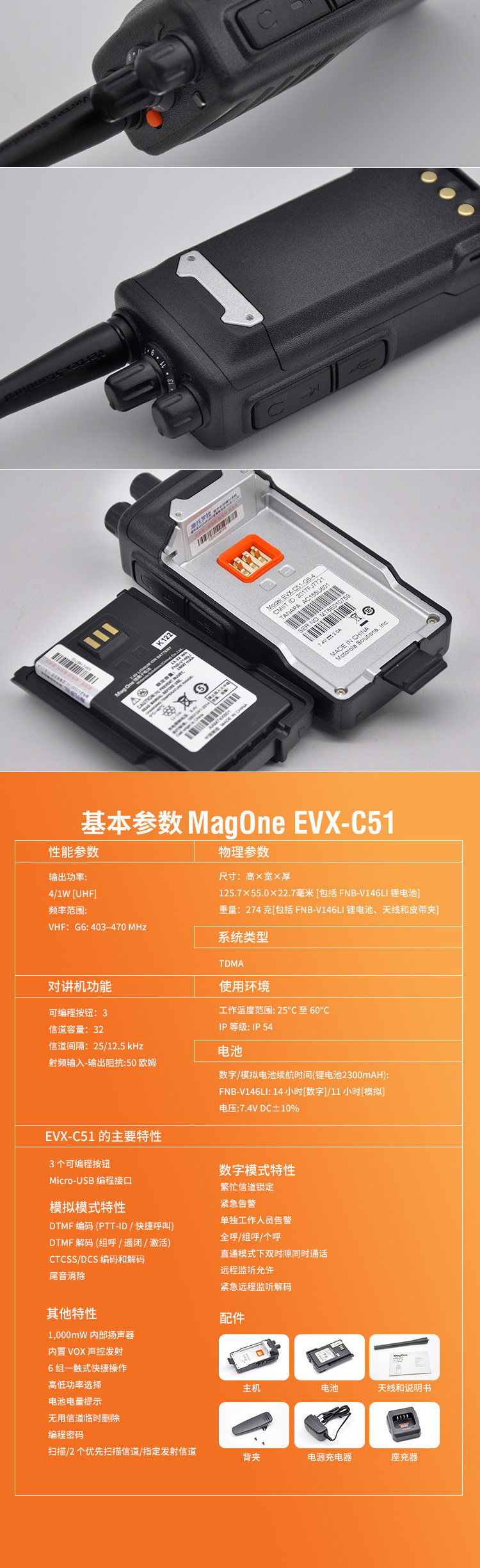 對(duì)講機(jī)批發(fā)廠家