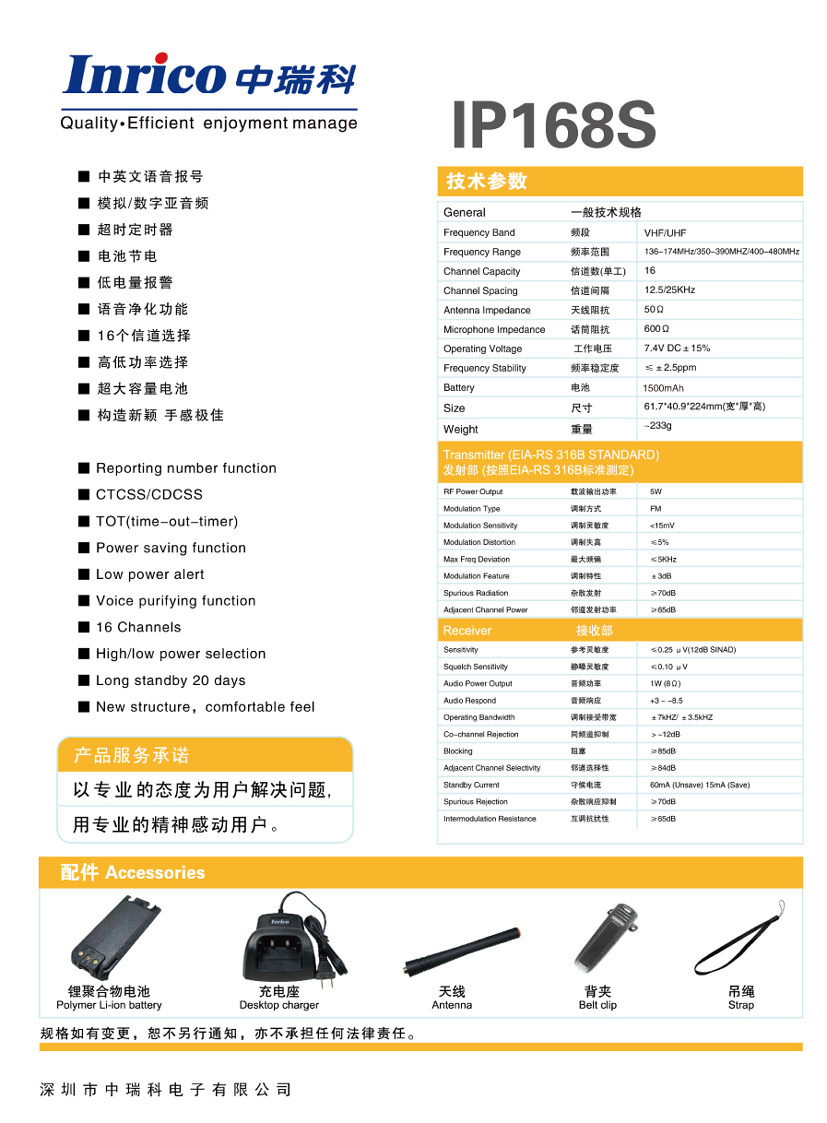 鄭州數(shù)字無(wú)線對(duì)講系統(tǒng)