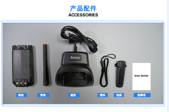 河南對(duì)講機(jī)