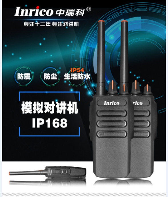河南對(duì)講機(jī)