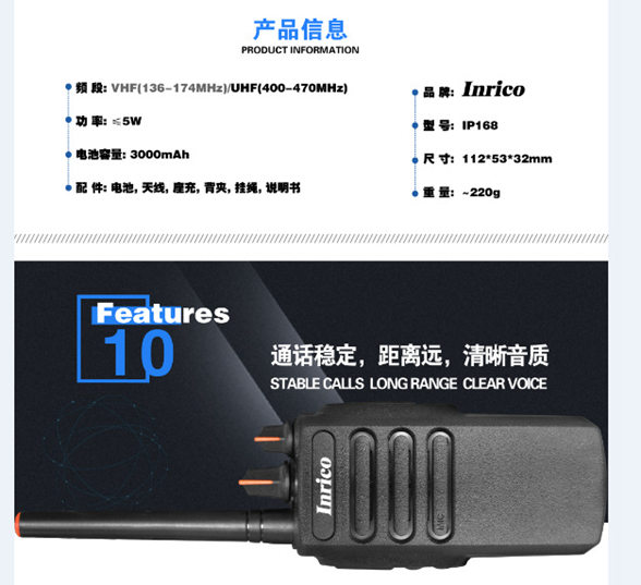 河南對(duì)講機(jī)