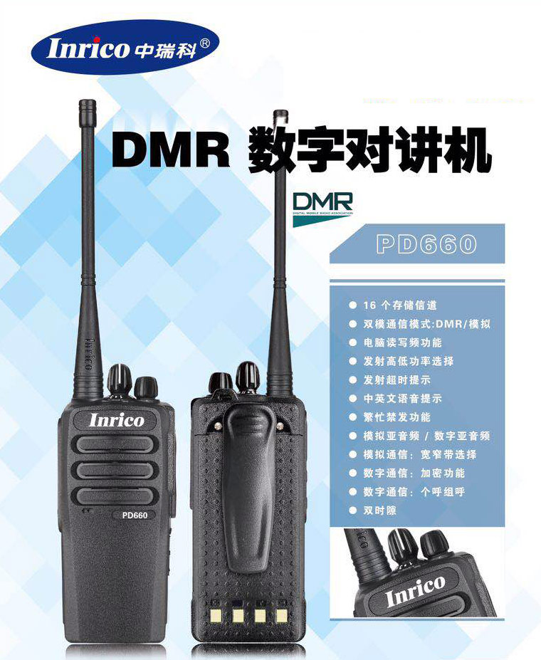 河南對講機系統(tǒng)