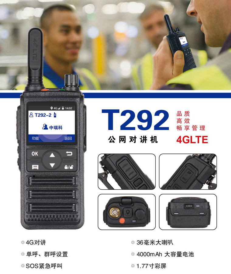 鄭州對(duì)講機(jī)系統(tǒng)