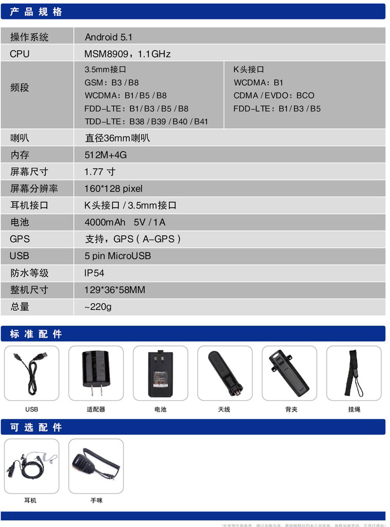 鄭州對(duì)講機(jī)系統(tǒng)