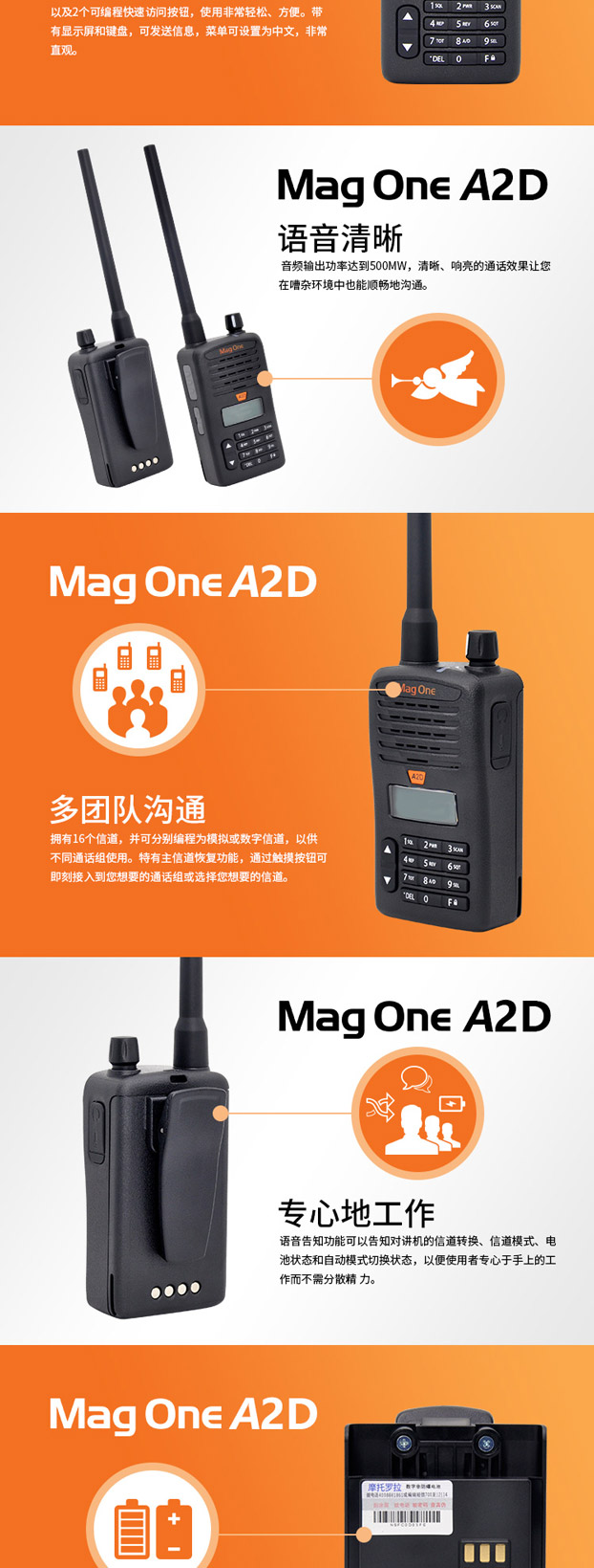 河南對講機(jī)廠家