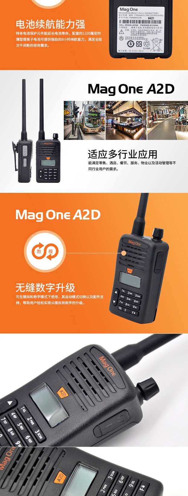 河南對講機(jī)廠家