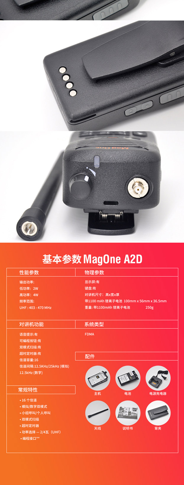 河南對講機(jī)廠家