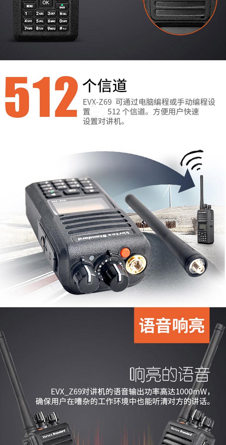 全國通對講機(jī)價格