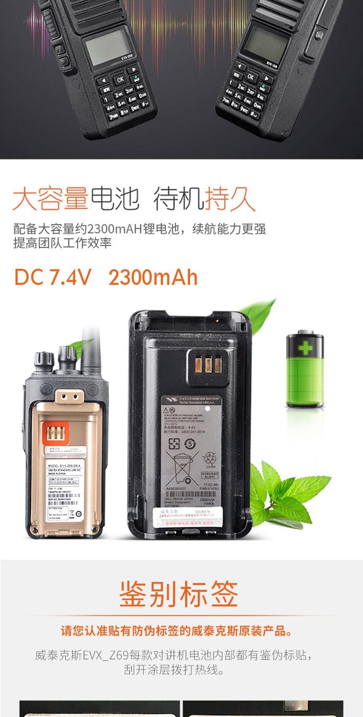 全國通對講機(jī)價格
