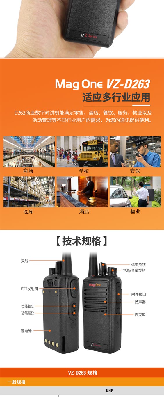 戶(hù)外對(duì)講機(jī)