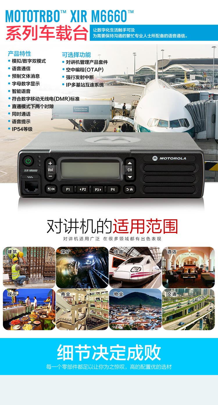 車載對(duì)講機(jī)廠家