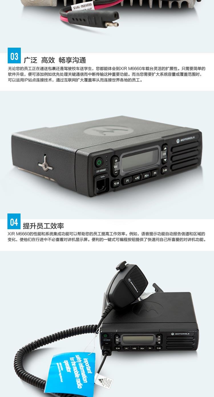 車載對(duì)講機(jī)廠家