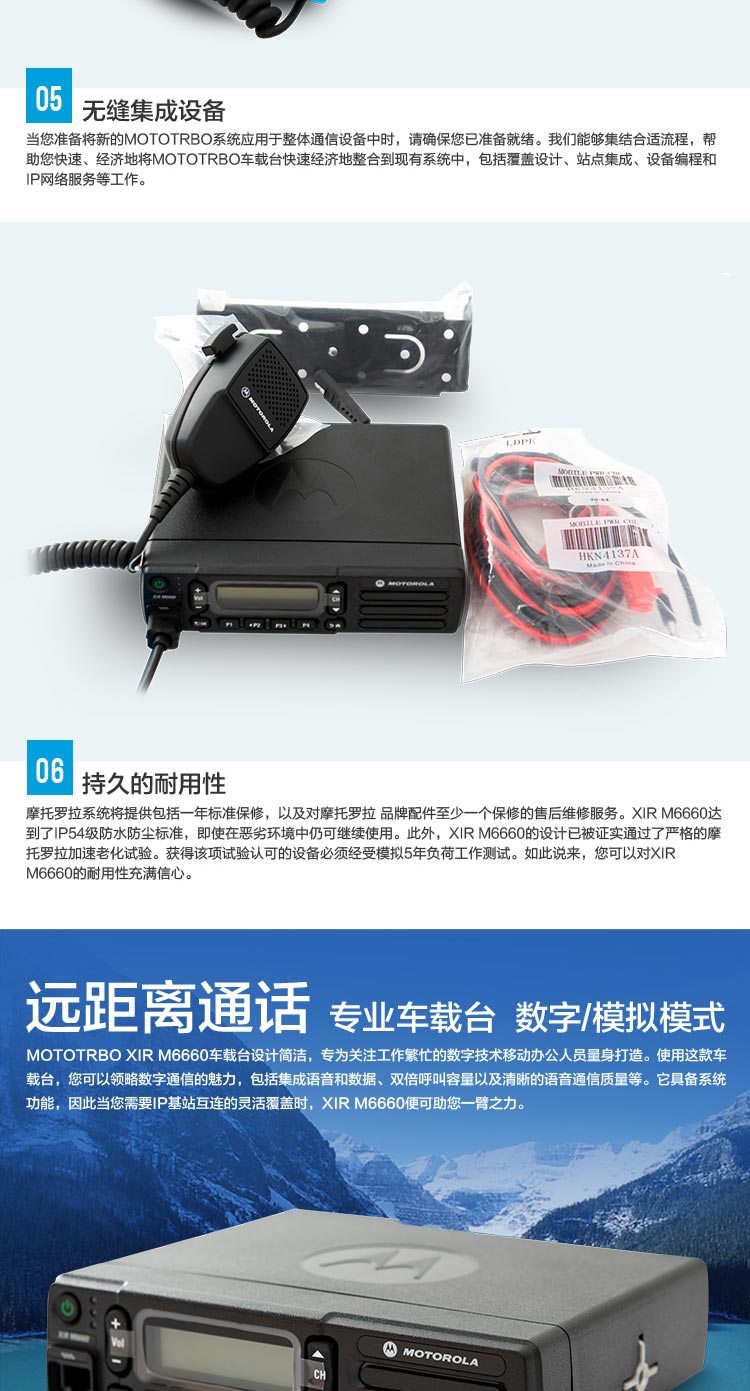 車載對(duì)講機(jī)廠家