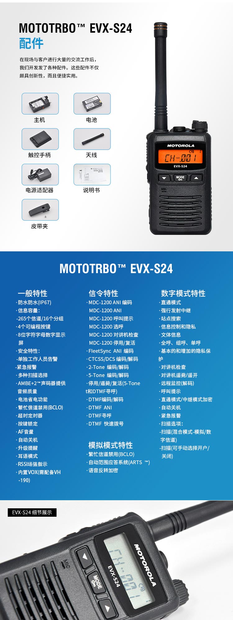 鄭州對講機批發(fā)