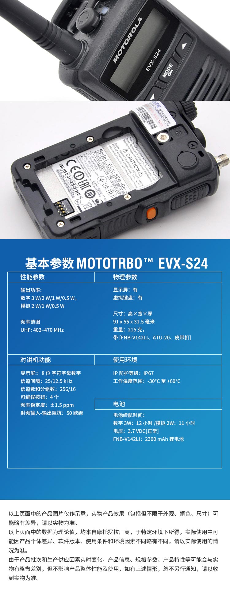 鄭州對講機批發(fā)