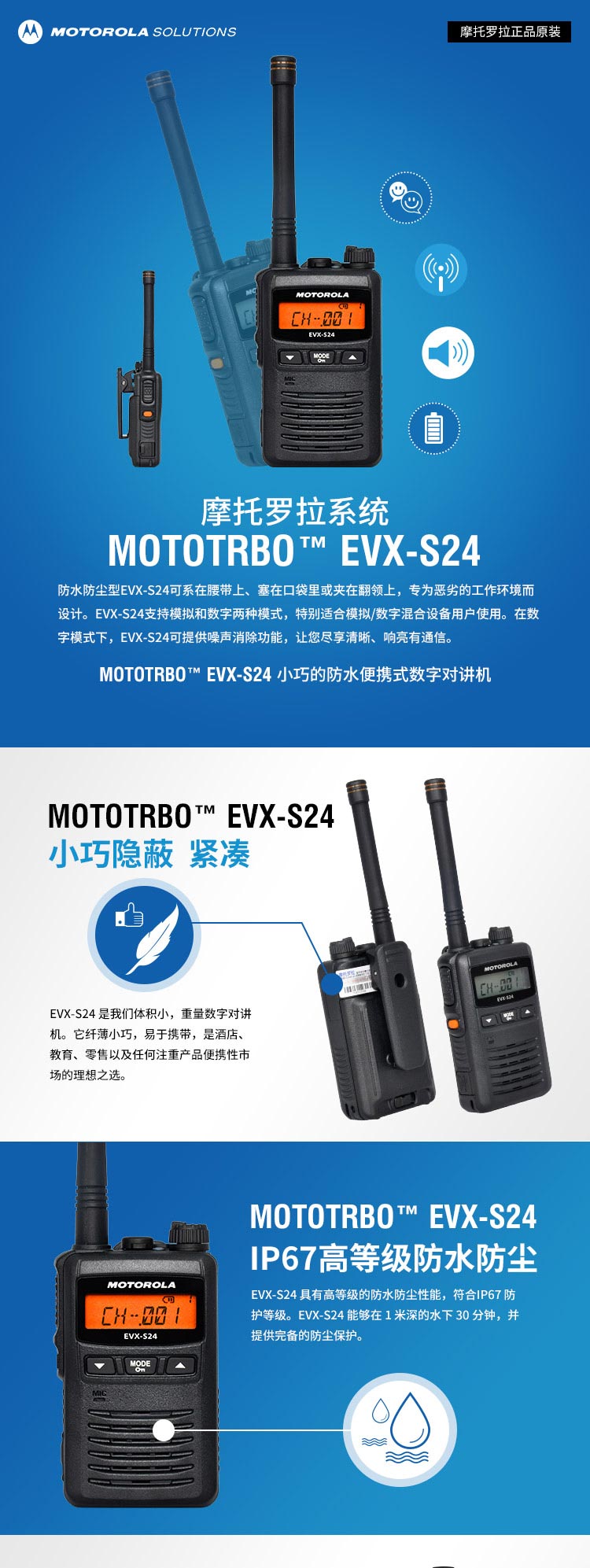 鄭州對講機批發(fā)