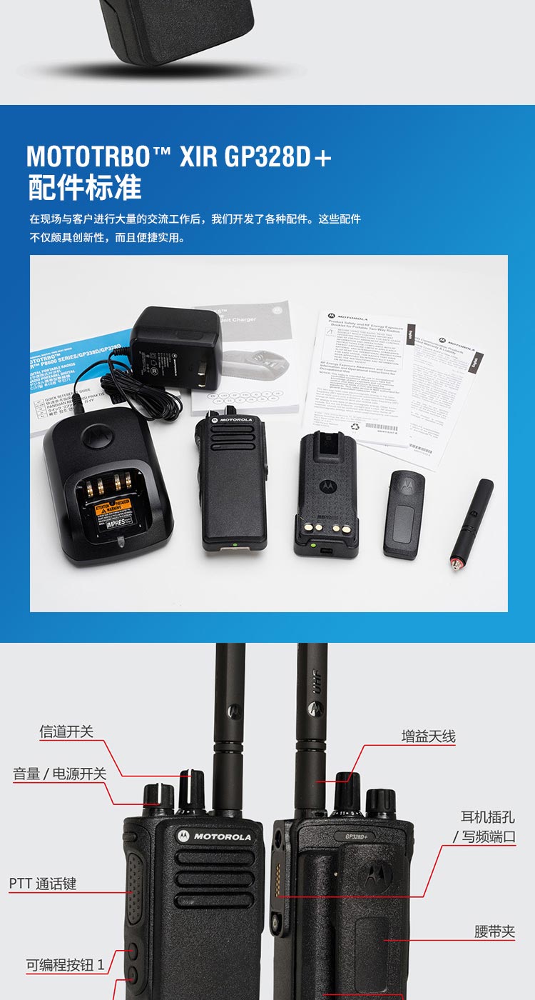 鄭州防爆對講機(jī)