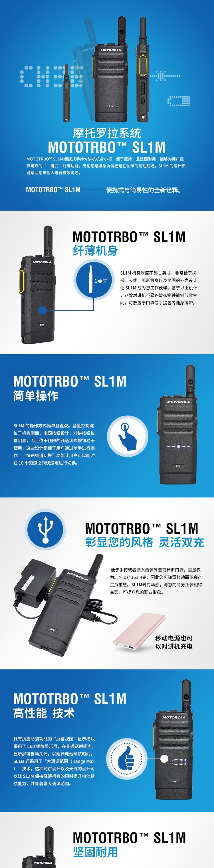 河南對(duì)講機(jī)品牌