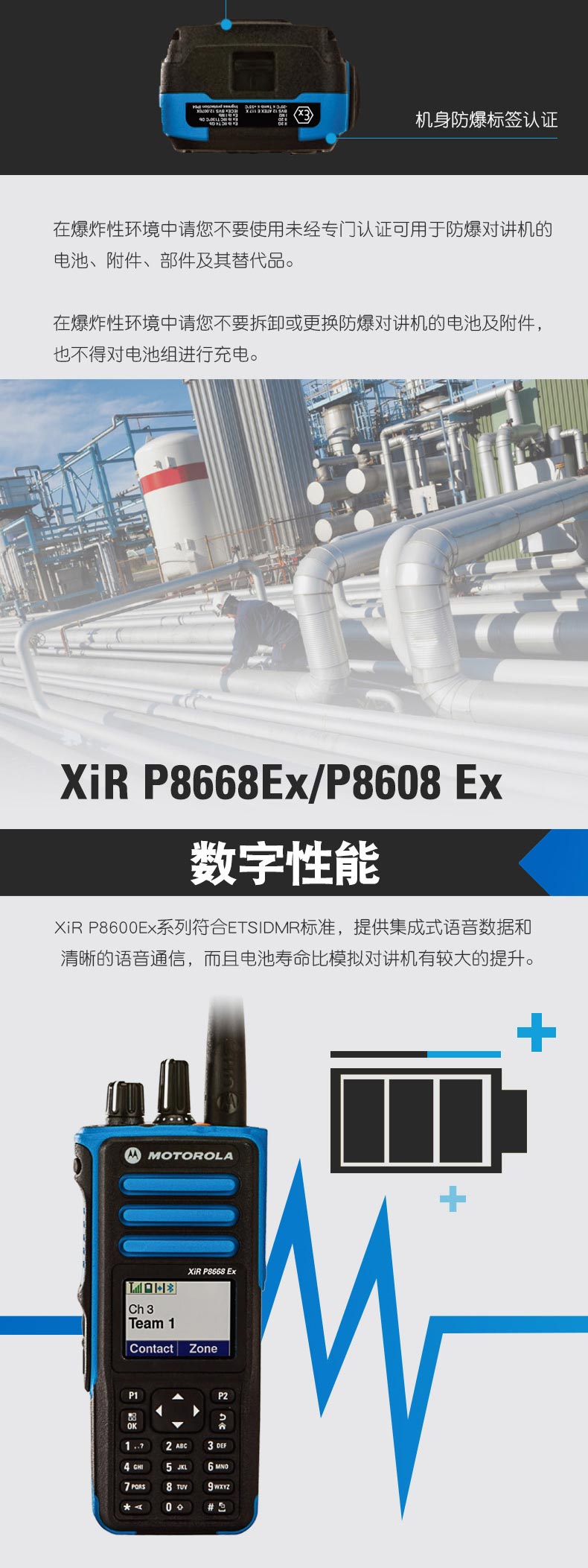 氫氣防爆對(duì)講機(jī)