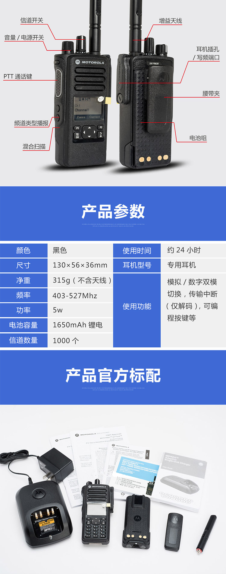 對(duì)講機(jī)生產(chǎn)廠家