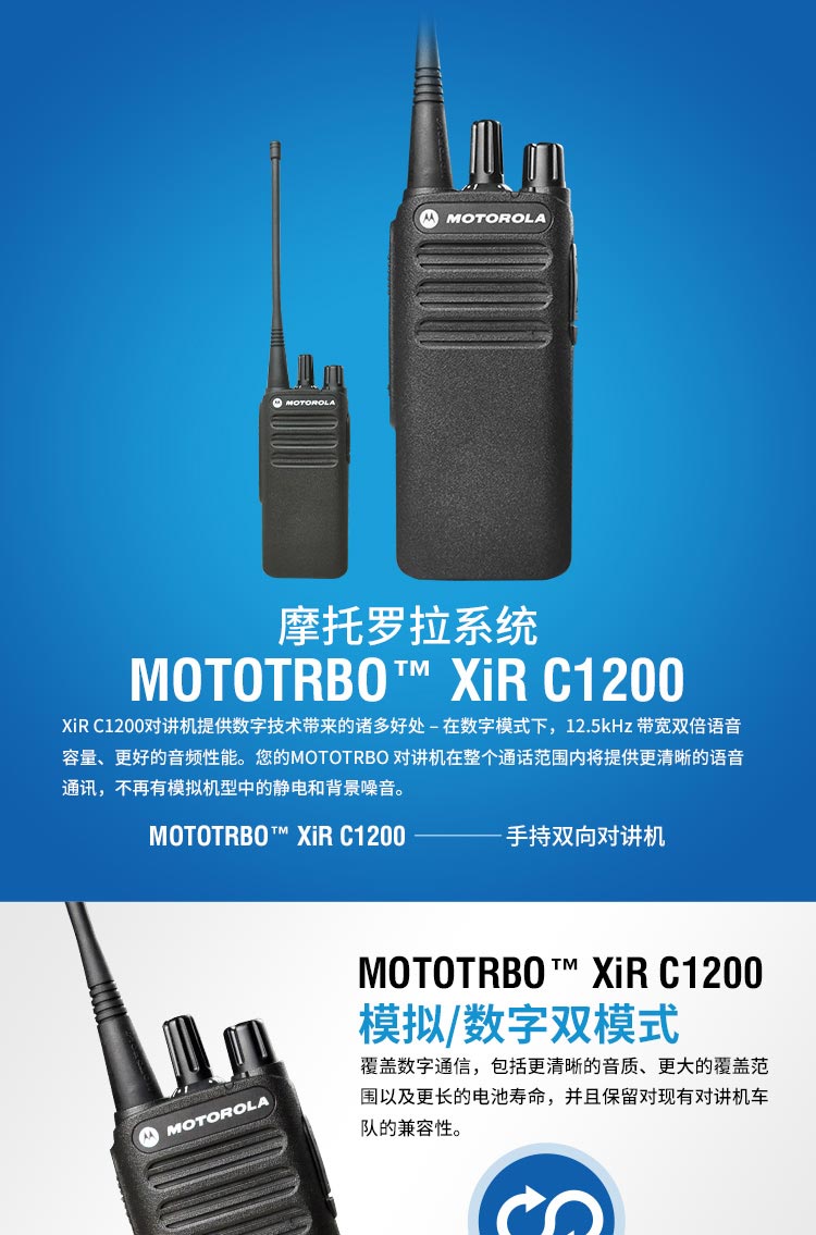 鄭州對講機批發(fā)廠家