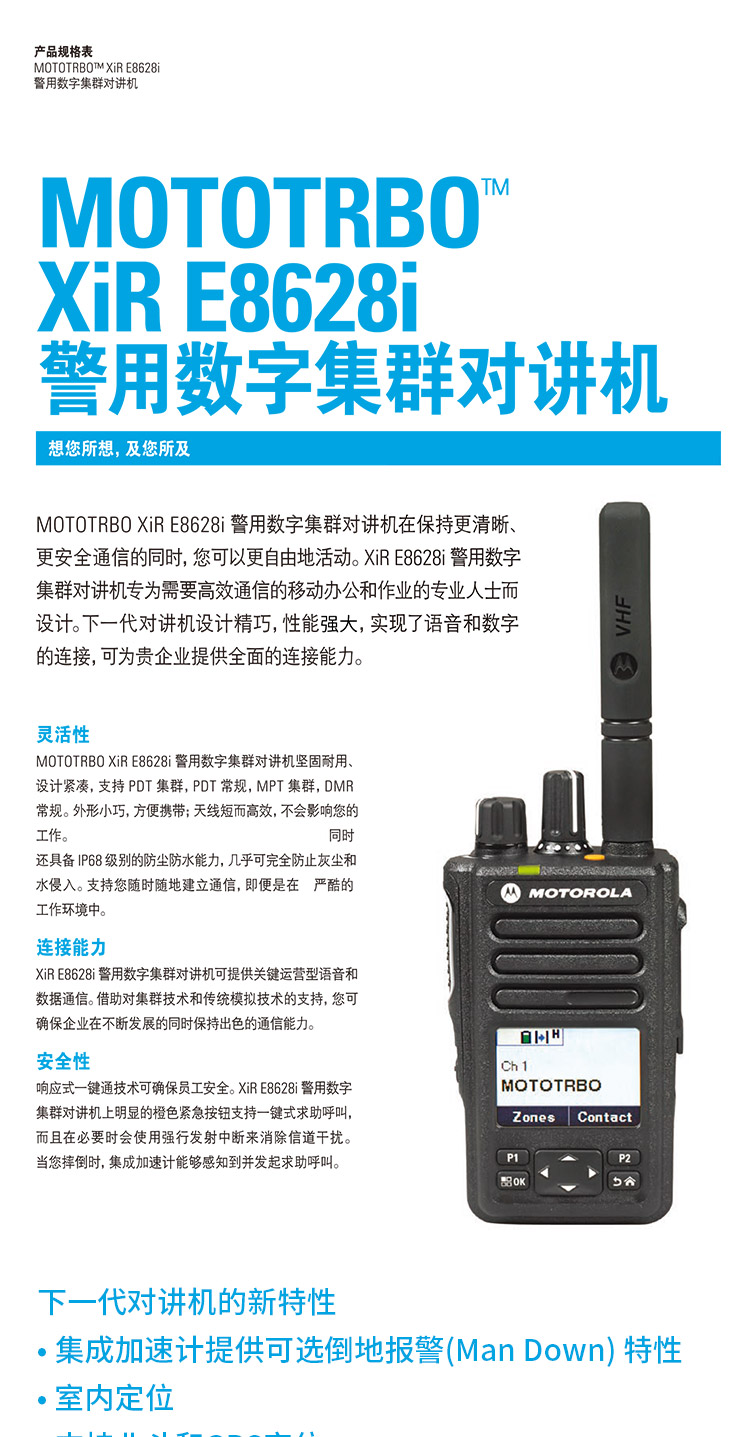 鄭州對(duì)講機(jī)價(jià)格