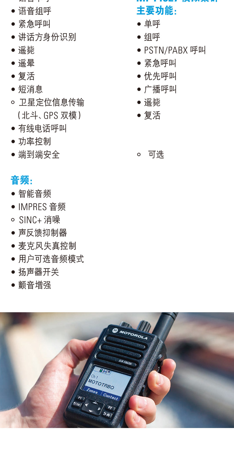 鄭州對(duì)講機(jī)價(jià)格