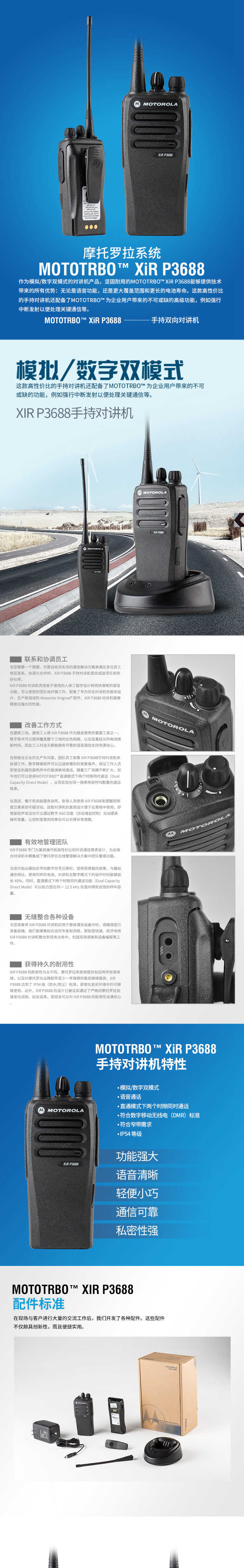 河南對(duì)講機(jī)哪家好