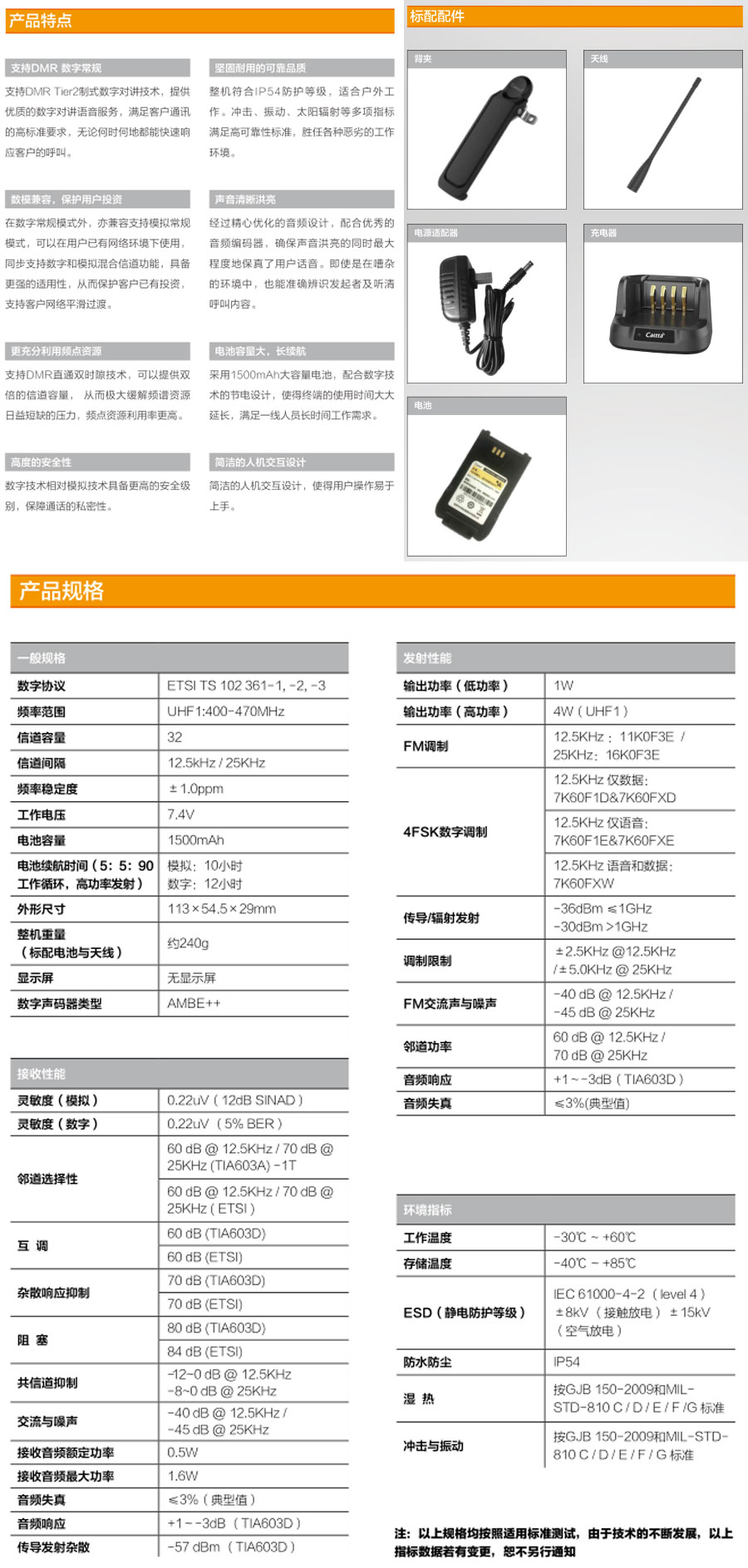 河南數(shù)字對(duì)講機(jī)價(jià)格