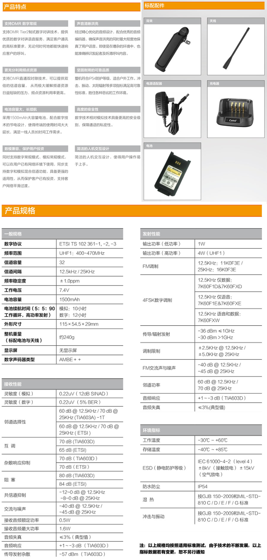 鄭州數(shù)字對(duì)講機(jī)價(jià)格